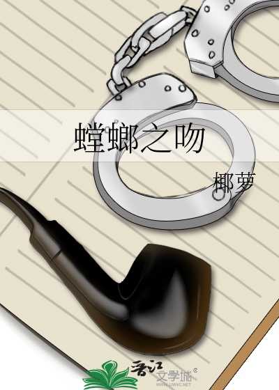 螳螂之槛16话微博