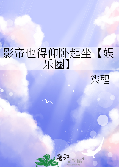 影帝有哪些演员