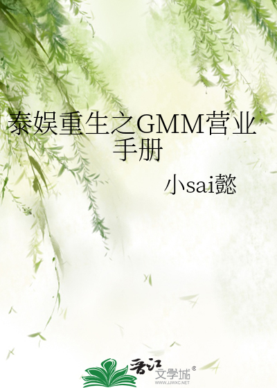 泰娱的小说