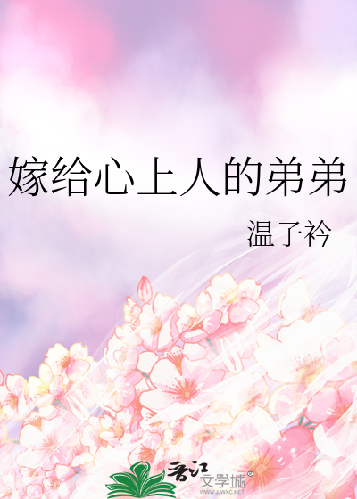为了心上人答应嫁给