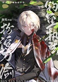 扮演刀剑被