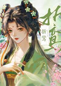 折鸾季鸾