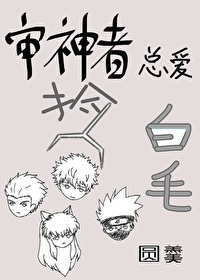 审神者总想掉