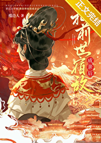 我和前世宿敌