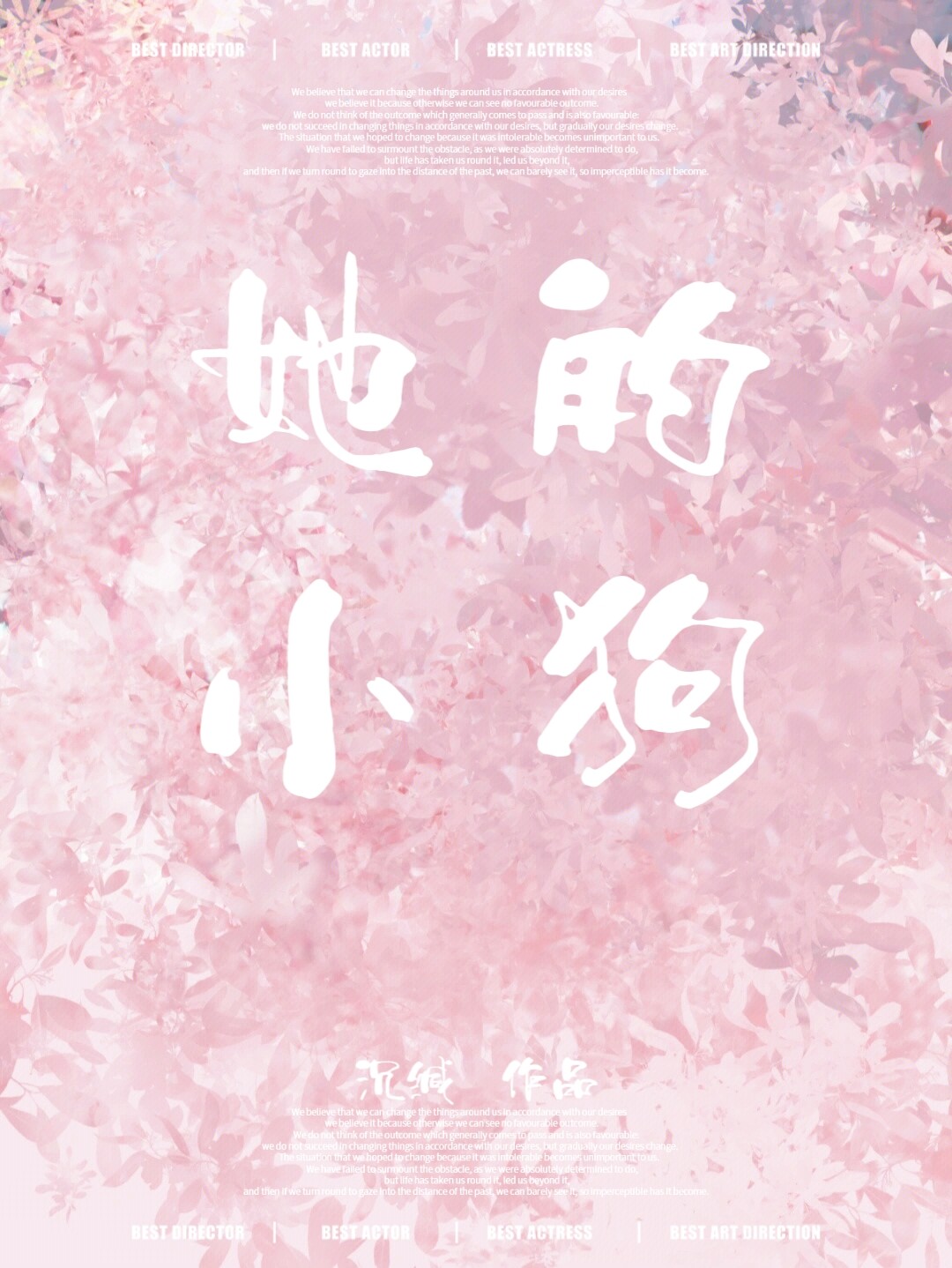 她的小狗多么可爱啊