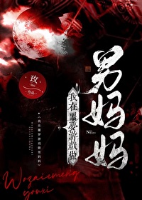 我在噩梦时代当路人