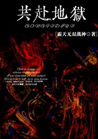 共赴近义词是什么呢