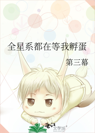 全星系都在氪金养我