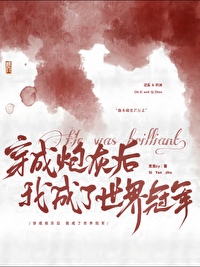 穿书炮灰逆袭的小说