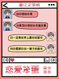 恋爱笨蛋皮卡堂