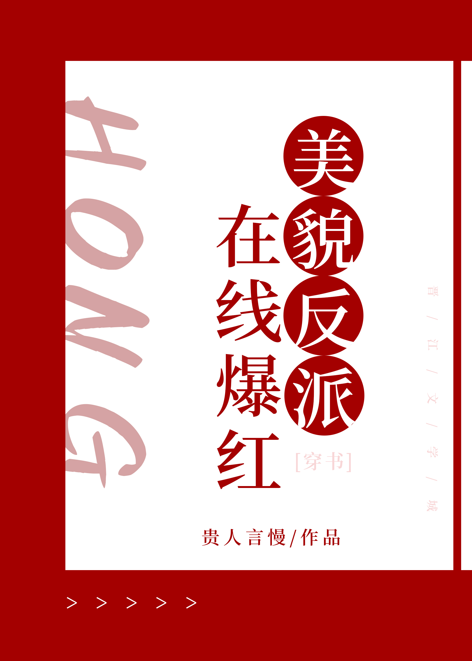 古代团宠小说推荐