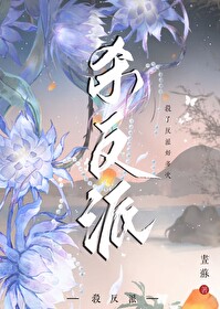 杀了反派以后全文免费阅读
