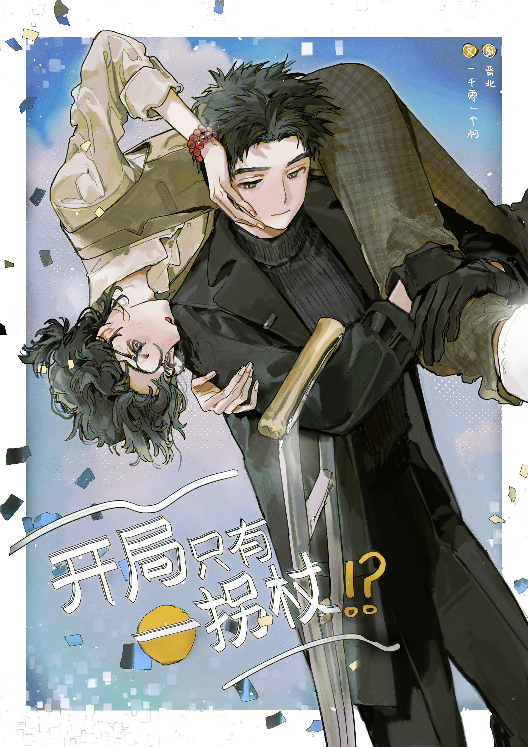 开局只有一块玉佩的主人公的小说