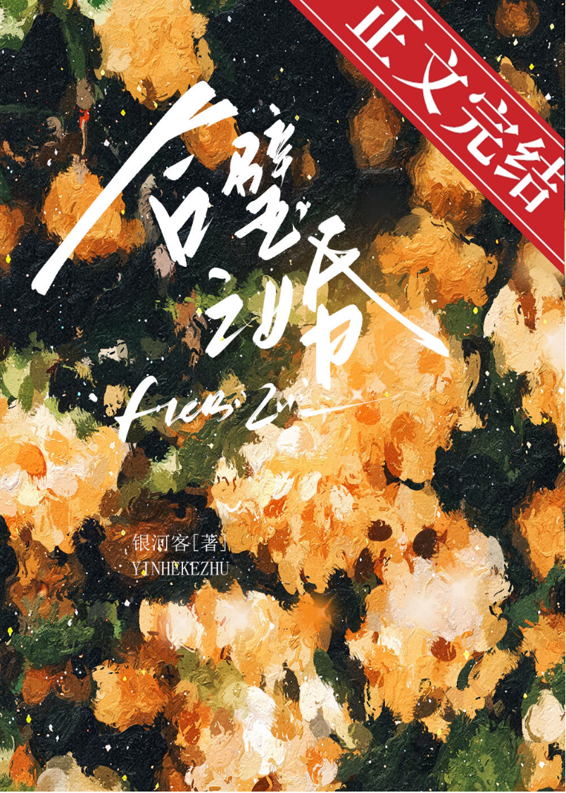 一见倾心 最新章节 无弹窗