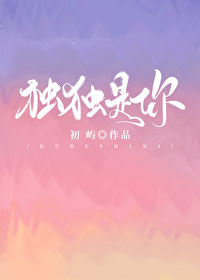独你歌曲