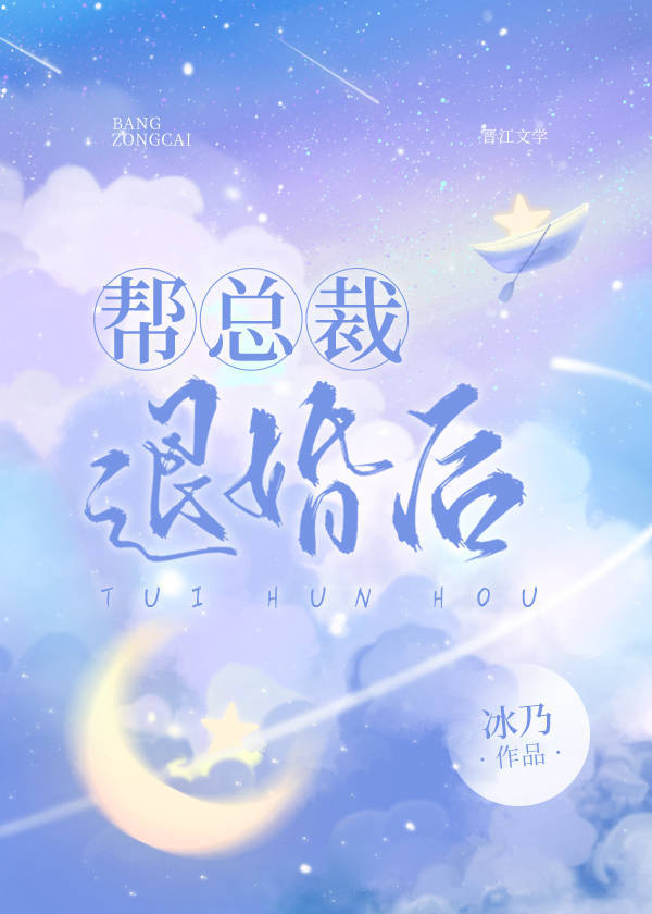 总裁退婚后悔