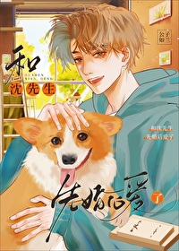 和沈先生的婚后日常 by苏盏