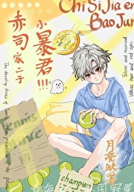 赤司转入立海大