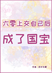 六零团宠小咸鱼阅读