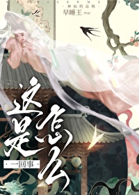 这是怎么一回事啊用什么标点符号