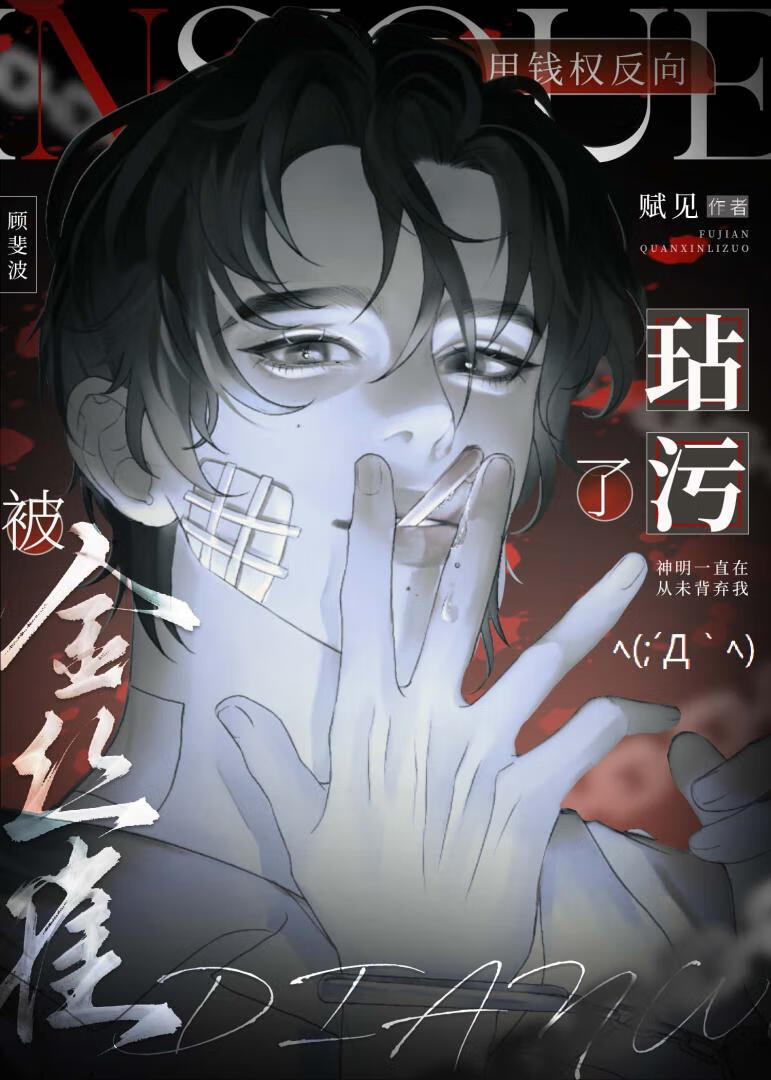 养大的媳妇变成攻