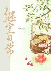 首辅的继室日常