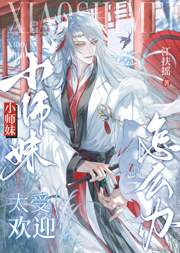 美人师兄ko在原著里