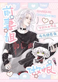 前妻前妻