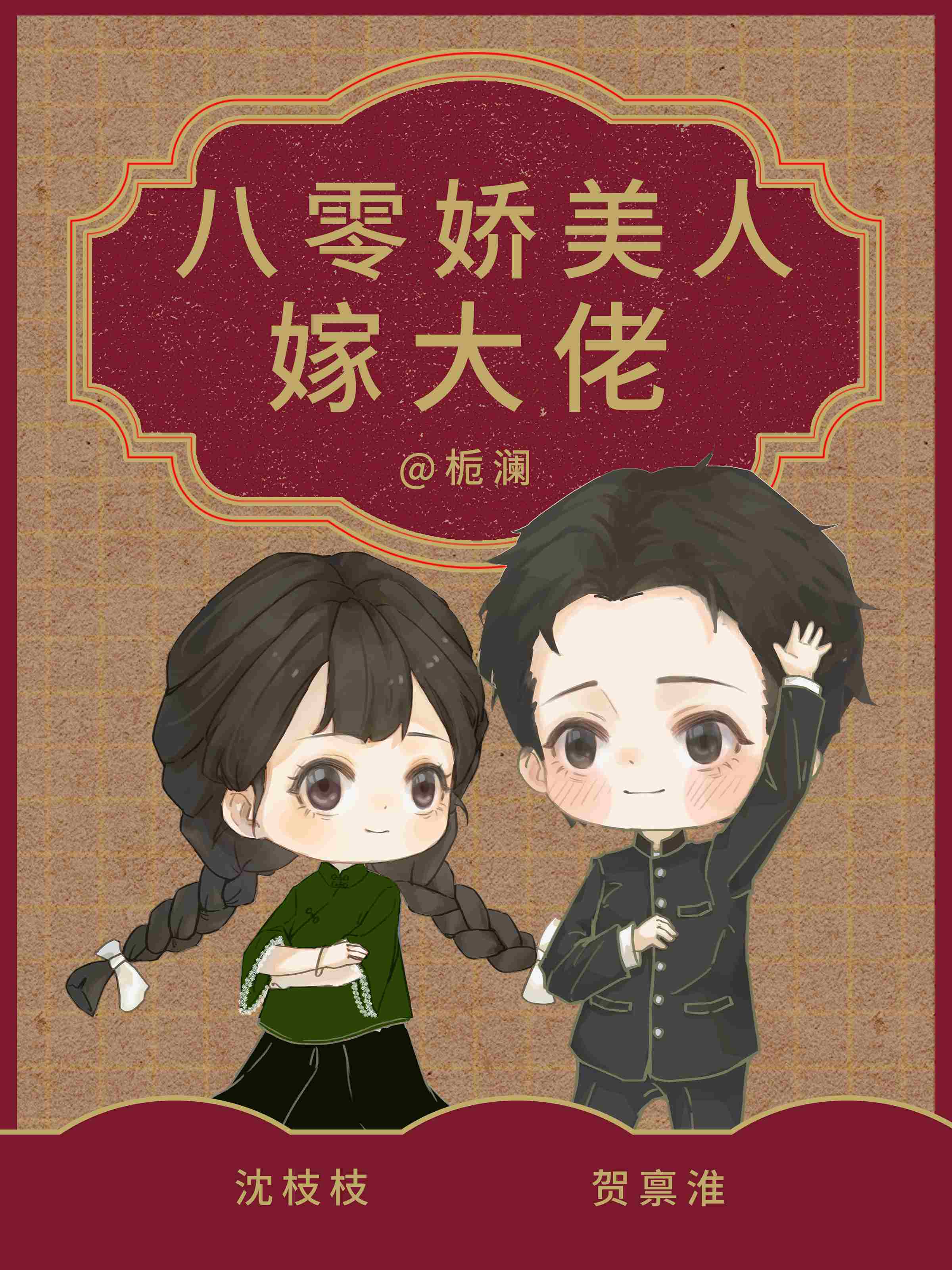 八零娇美人被读心以后免费阅读