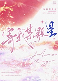 我还有几颗星