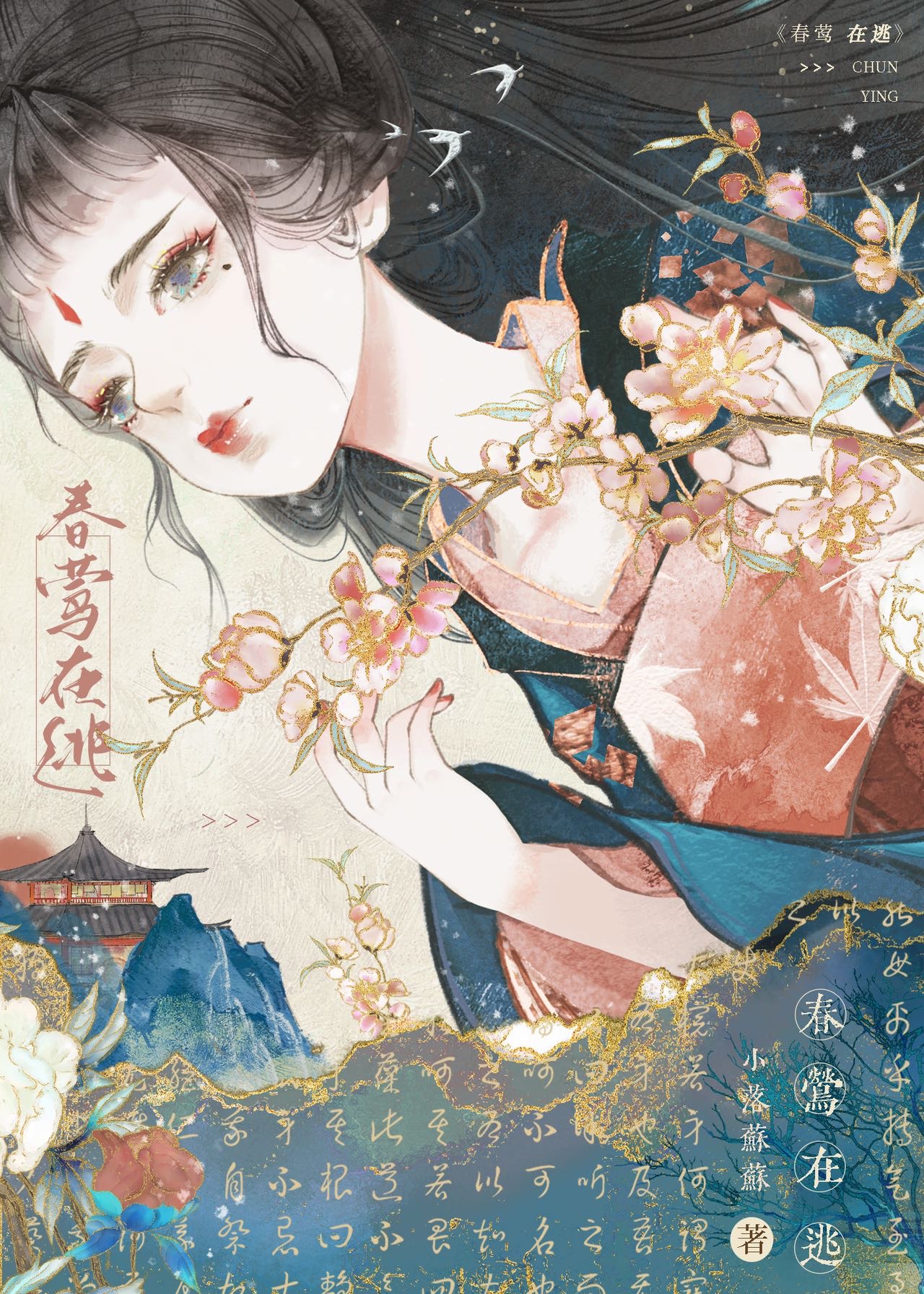 美人今天掉马了吗似为夜宵
