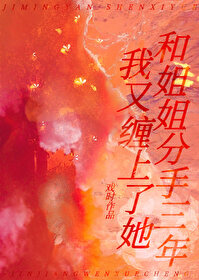 姐分手了说什么好安慰