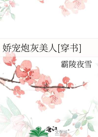 咬项圈 小说免费阅读