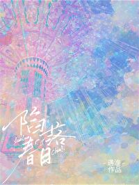 陷落春日岑稚沈月灼全文免费阅读