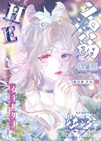 病弱女配爆红了txt