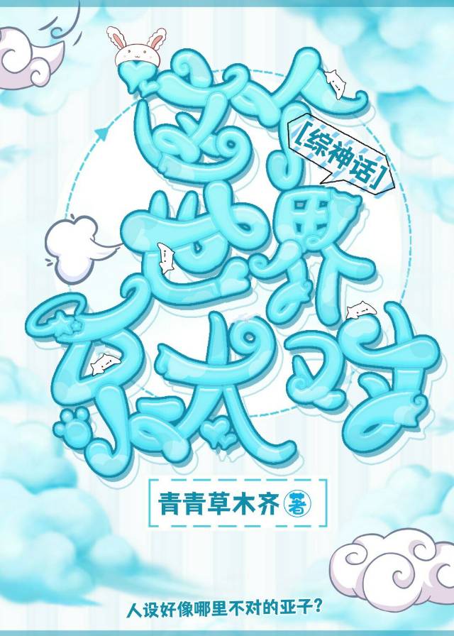 这个世界不对劲 小说