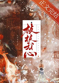 朝暮入我心小说笔趣阁