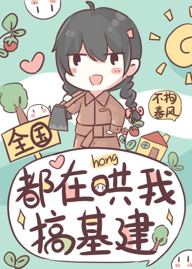 全国都在等我
