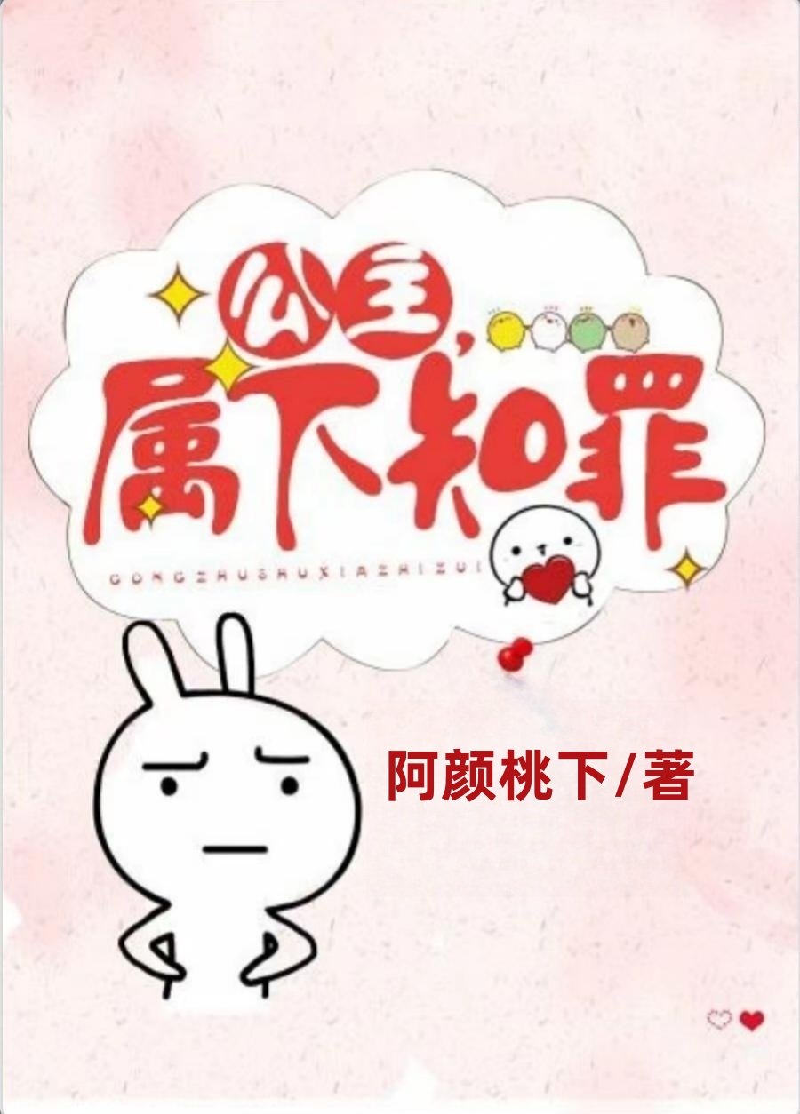 小奴知罪全文免费听书
