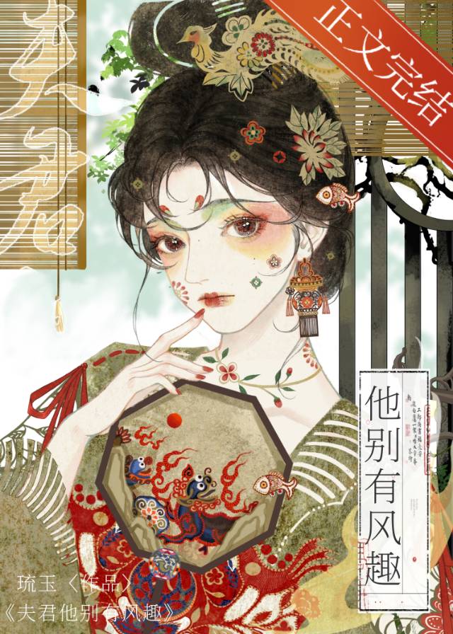 夫君别跑小说