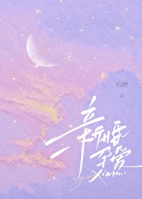 新婚孕爱季舒