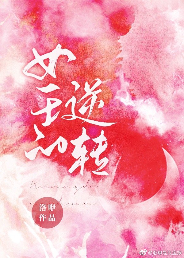 撩完总裁我跑了百度云