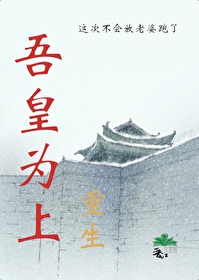 重生之成为权臣的掌中娇 小说