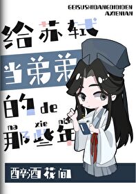 找一部穿越到北宋当王爷