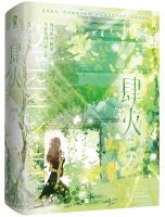 肆火小说免费