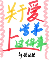 学长好了