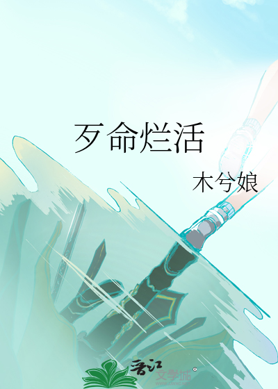 烂命华到底是什么人