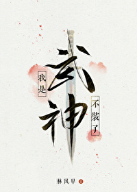 我无敌