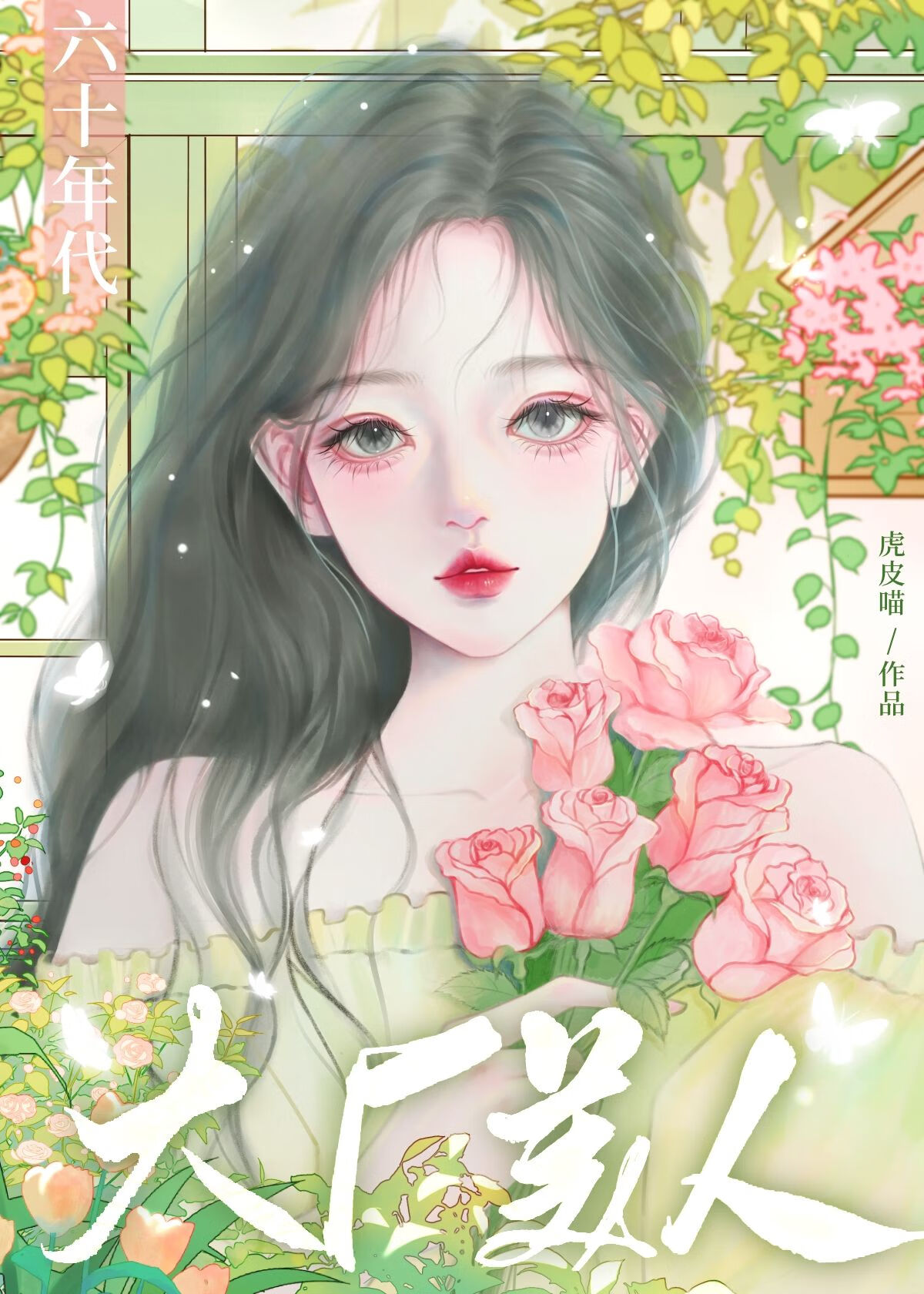 六十年代北京大厂排名表