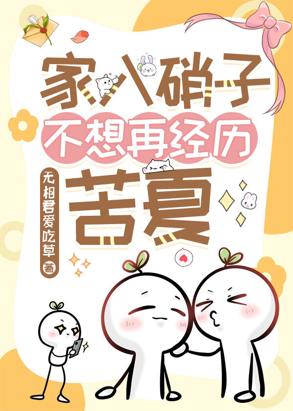 家入硝子介绍